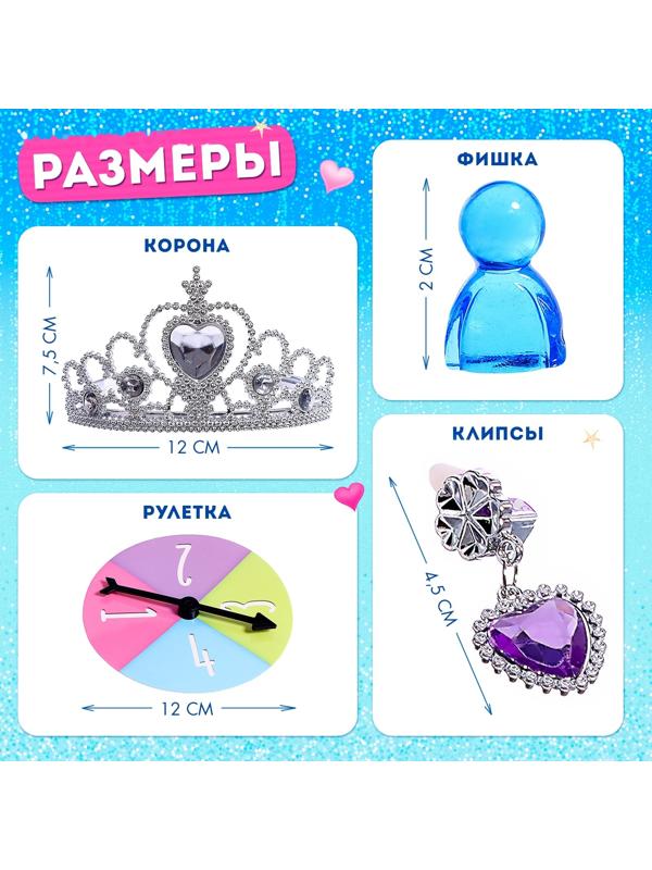 Настольная игра «Как стать принцессой», 1-4 игрока, 4+