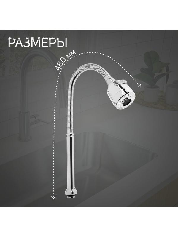 Излив для смесителя ZEIN, 3/4