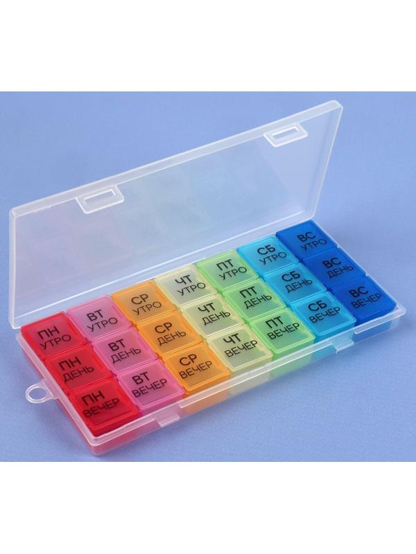 Таблетница - органайзер «Неделька», съёмные ячейки, утро/день/вечер, 19,2 × 8,5 × 2,1 см, 7 контейнеров по 3 секции, разноцветная