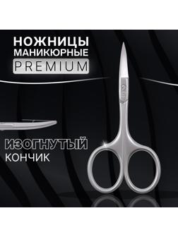 Ножницы маникюрные «Premium», загнутые, узкие, 9,5 см, на блистере, цвет серебристый