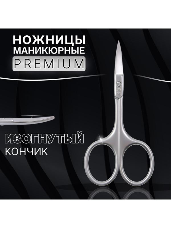 Ножницы маникюрные «Premium», загнутые, узкие, 9,5 см, на блистере, цвет серебристый