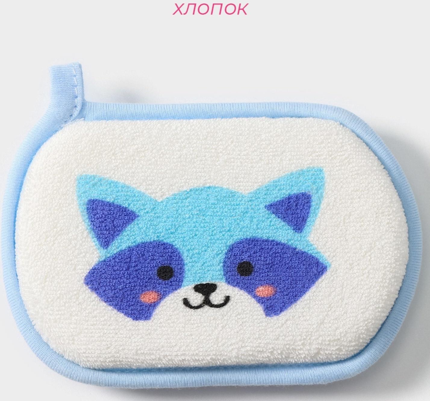 Мочалка для купания Доляна «Енот», 12×8 см, цвет голубой