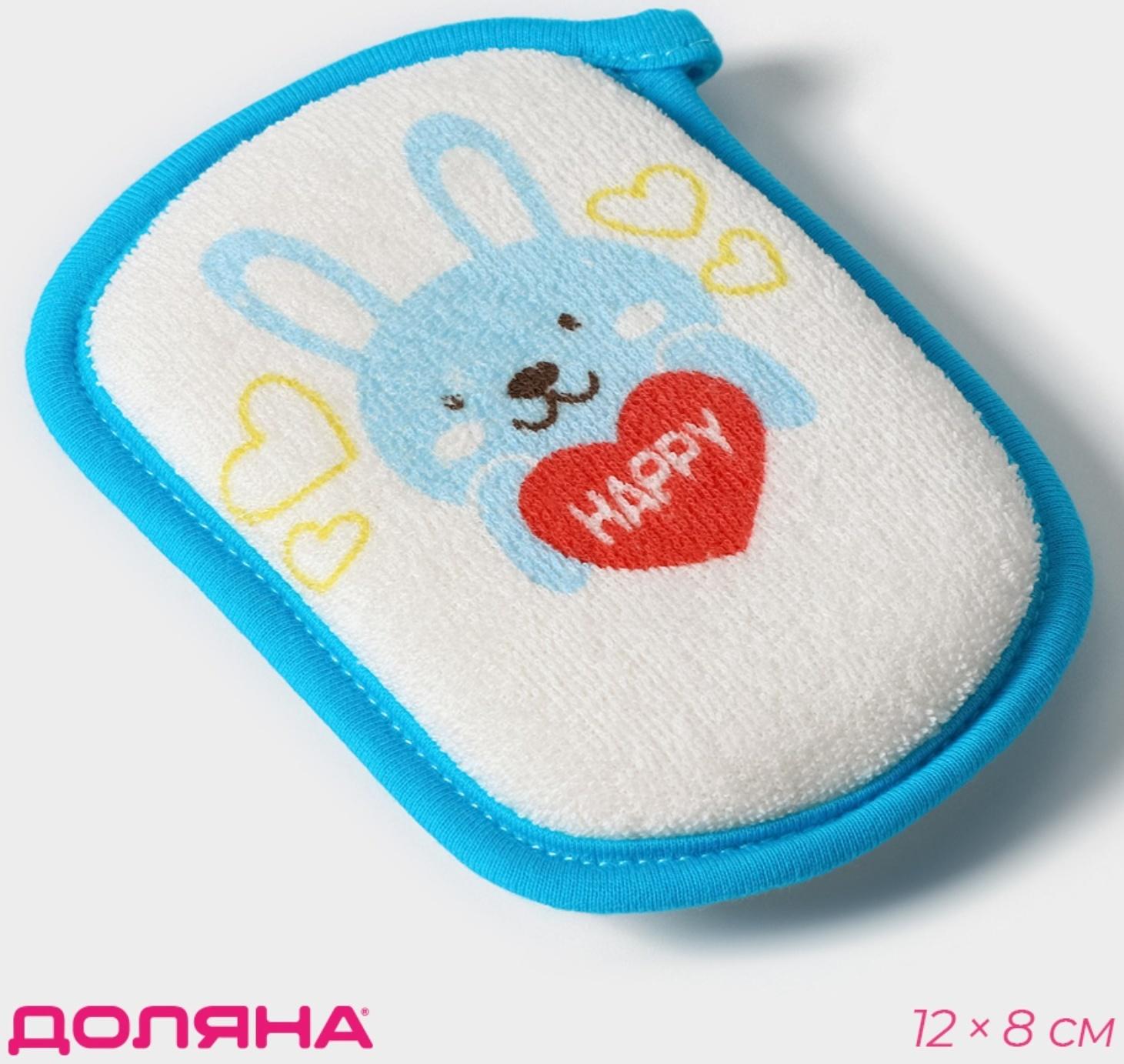 Мочалка для купания Доляна «Заяц», 12×8 см, цвет синий