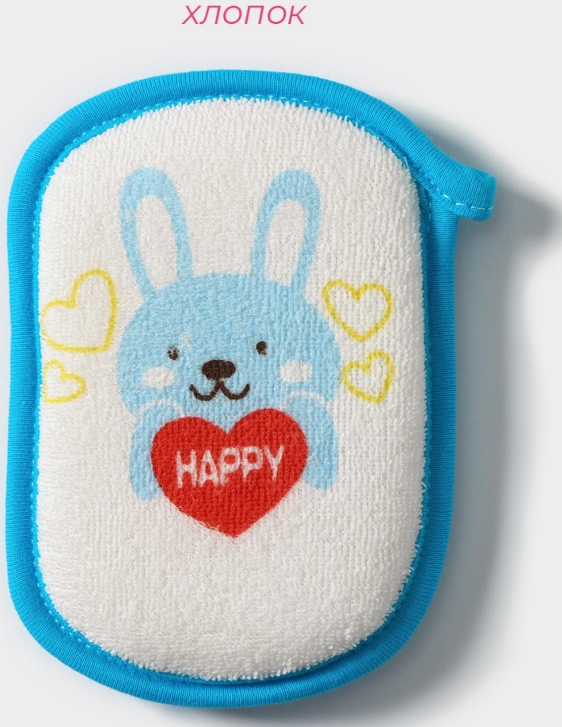 Мочалка для купания Доляна «Заяц», 12×8 см, цвет синий