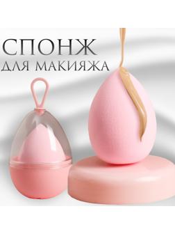 Спонж для макияжа «Капля», 6 × 4 см, увеличивается при намокании, в футляре, цвет нежно-розовый