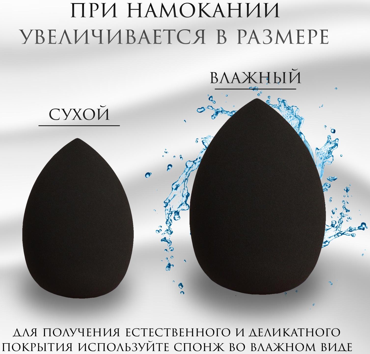 Спонж для макияжа «Капля», 6 × 4 см, увеличивается при намокании, цвет чёрный