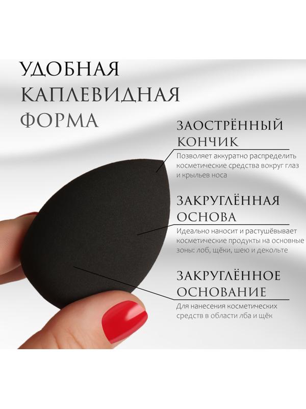 Спонж для макияжа «Капля», 6 × 4 см, увеличивается при намокании, цвет чёрный