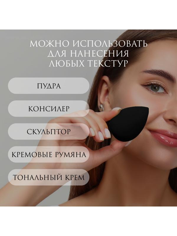 Спонж для макияжа «Капля», 6 × 4 см, увеличивается при намокании, цвет чёрный