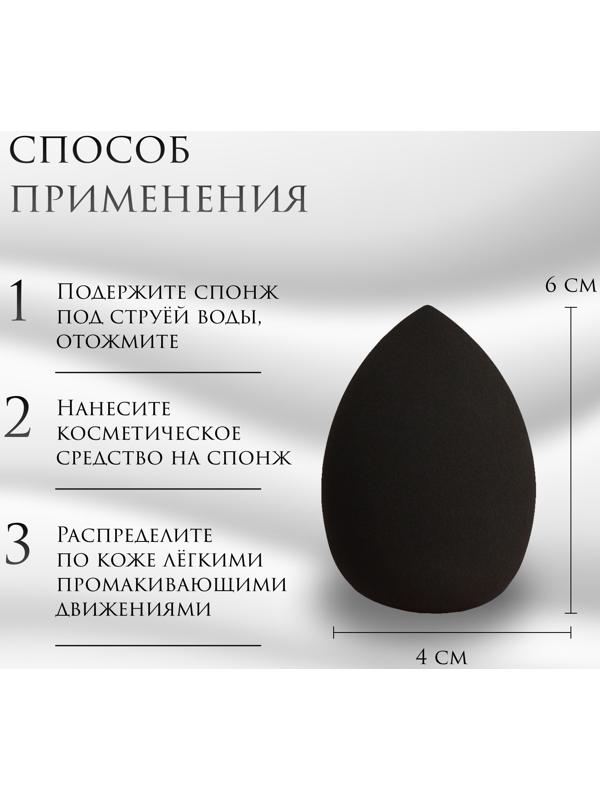 Спонжи для макияжа, набор - 2 шт, 6 × 4 см, увеличиваются при намокании, цвет чёрный