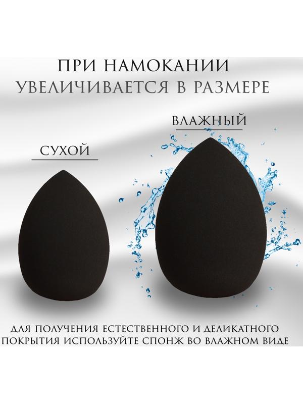 Спонжи для макияжа, набор - 2 шт, 6 × 4 см, увеличиваются при намокании, цвет чёрный