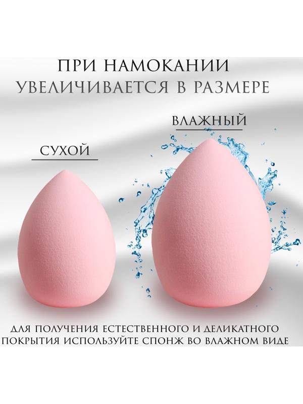 Спонжи для макияжа, набор - 2 шт, 6 × 4 см, увеличиваются при намокании, цвет розовый