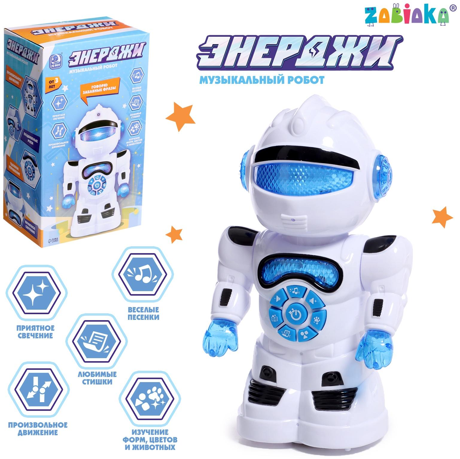 Музыкальный робот «Энерджи», звук, свет