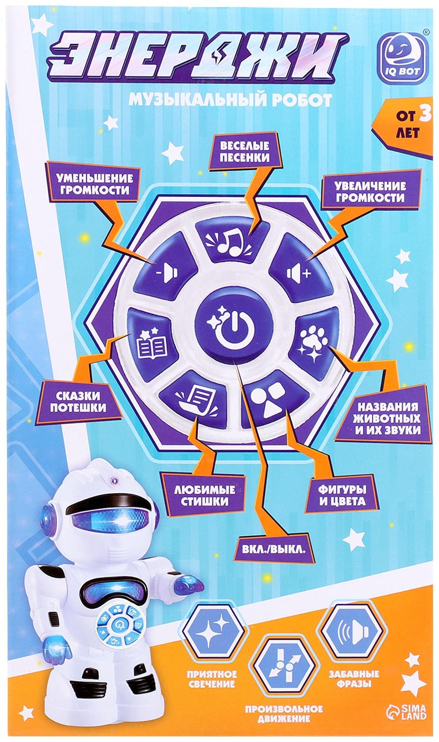 Музыкальный робот «Энерджи», звук, свет