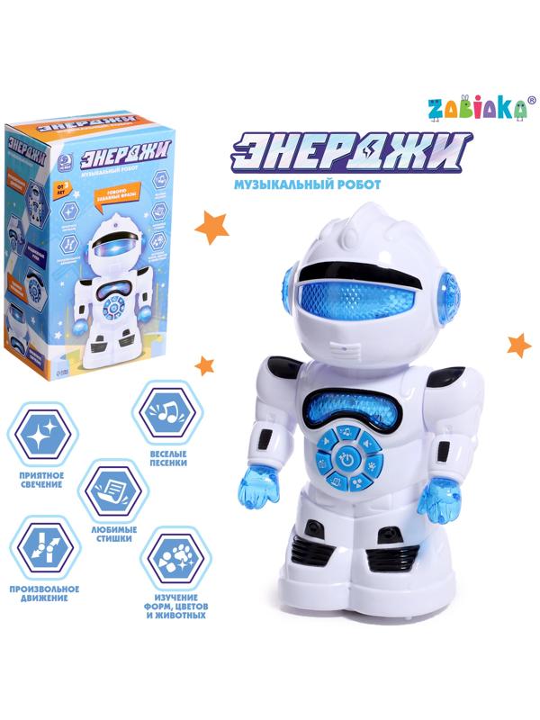 Музыкальный робот «Энерджи», звук, свет