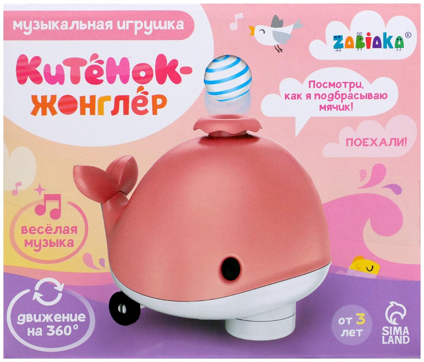 Музыкальная игрушка «Китёнок-жонглёр», звук, цвета МИКС