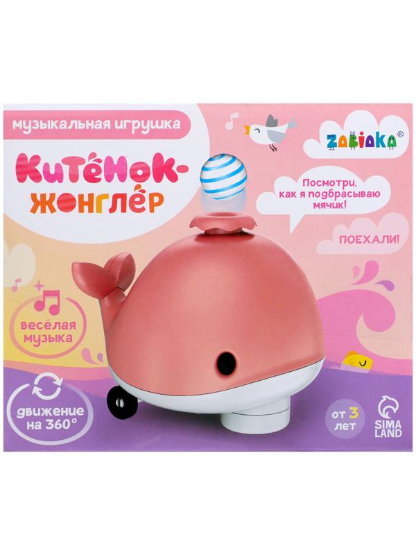 Музыкальная игрушка «Китёнок-жонглёр», звук, цвета МИКС