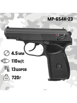 Пистолет пневматический 