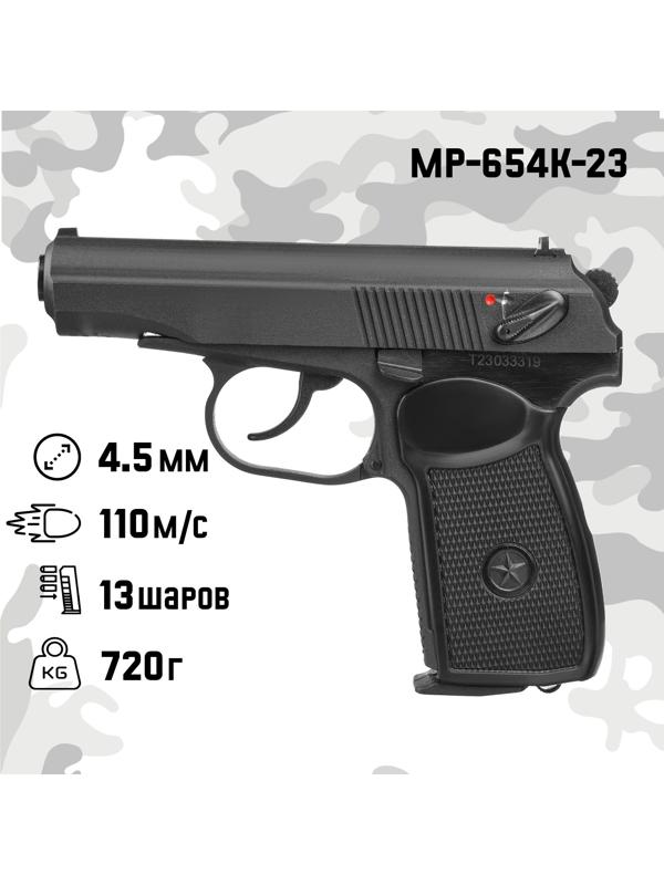 Пистолет пневматический 