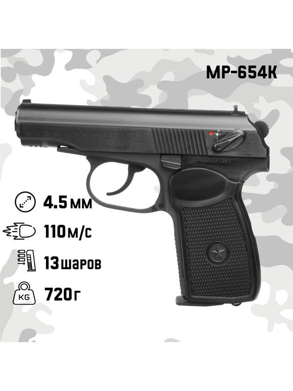 Пистолет пневматический 