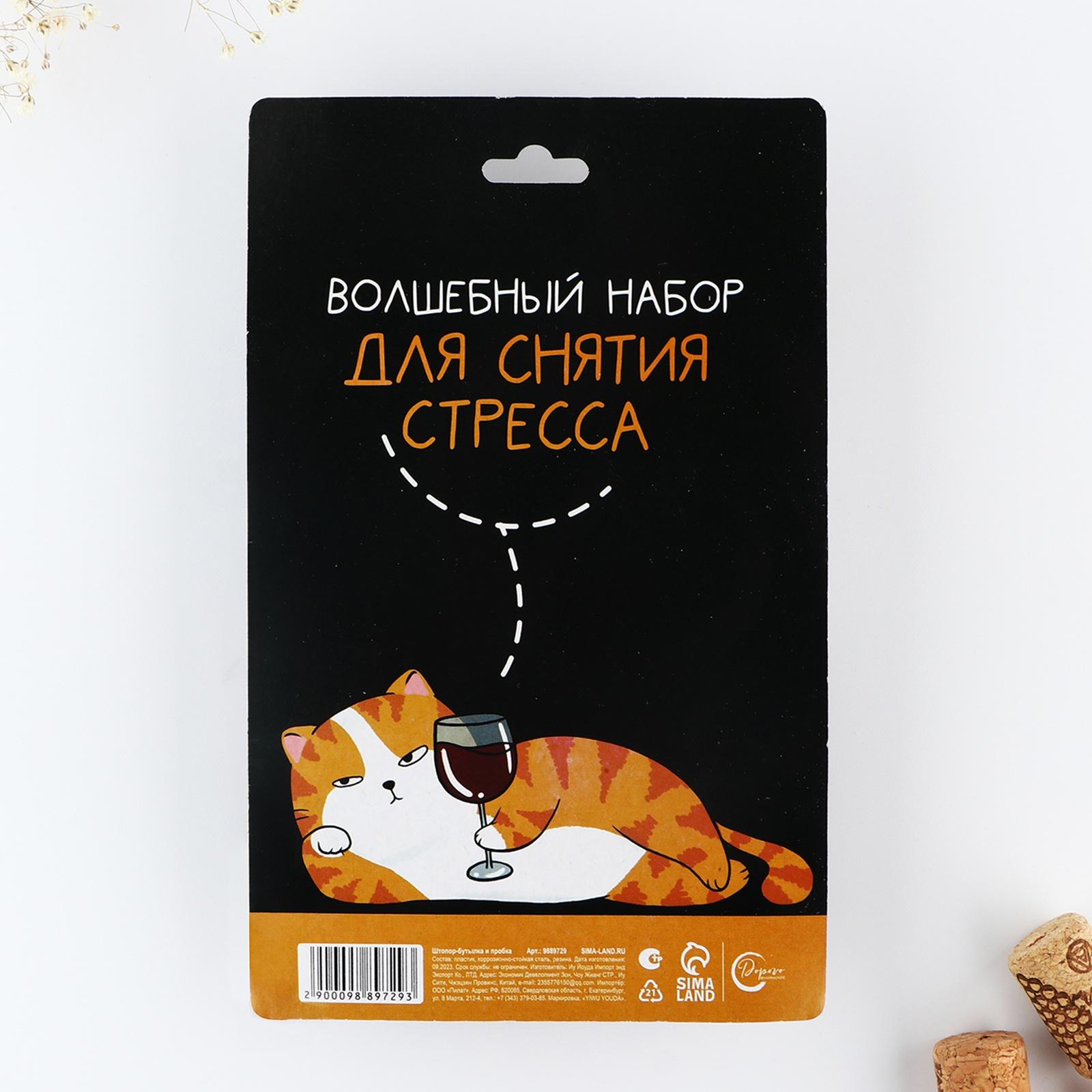 Штопор-бутылка и пробка на подложке 