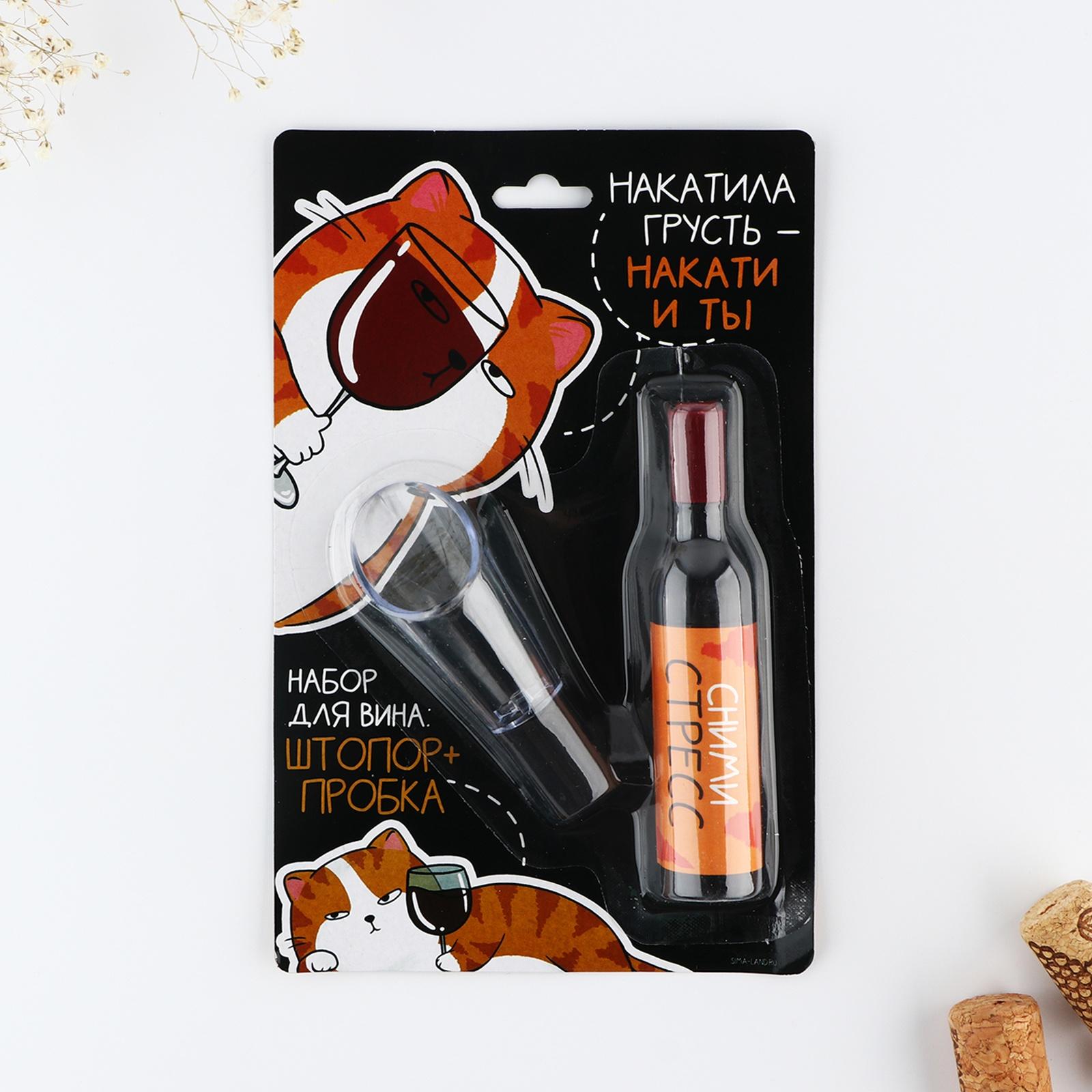 Штопор-бутылка и пробка на подложке 