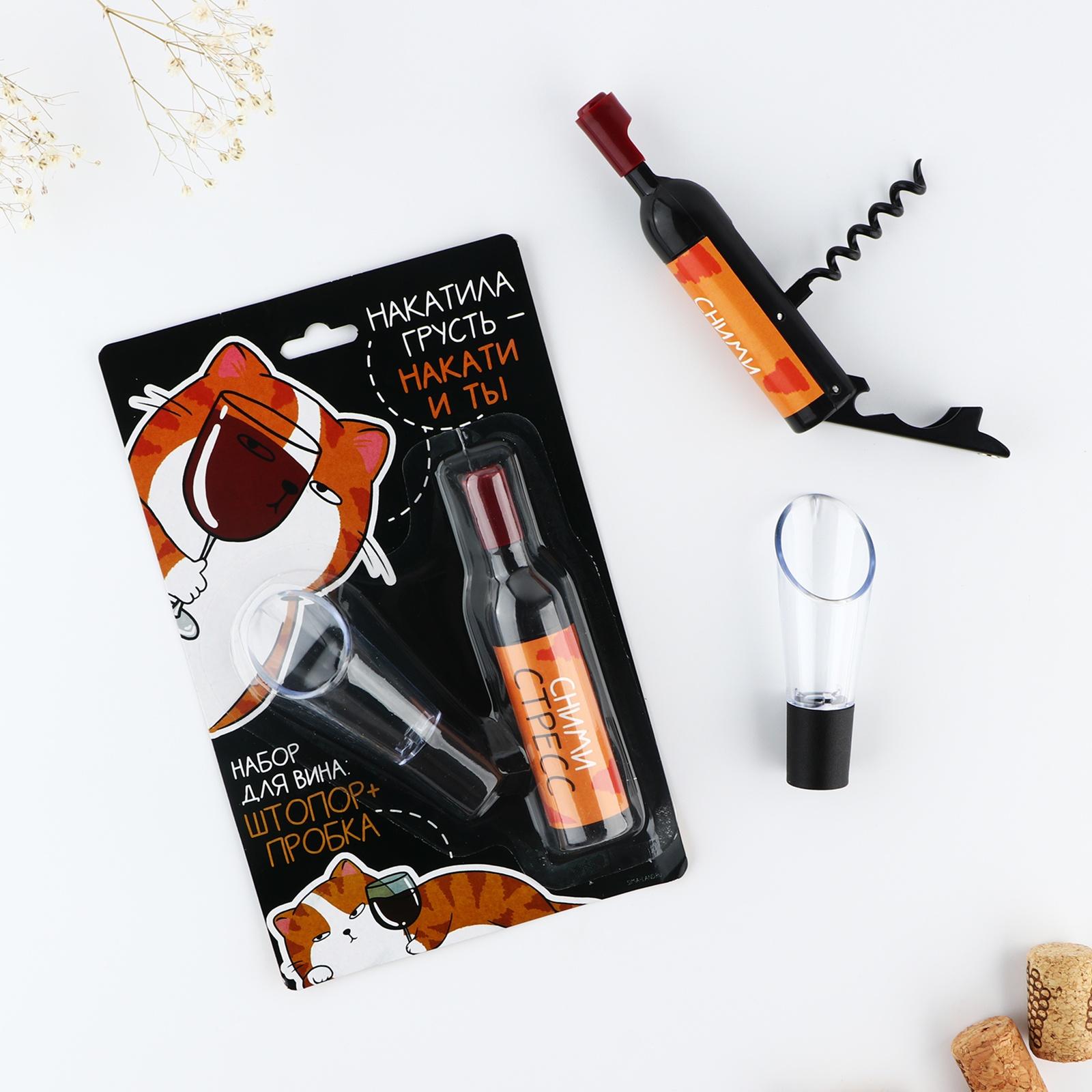 Штопор-бутылка и пробка на подложке 