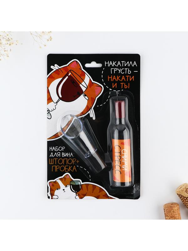 Штопор-бутылка и пробка на подложке 