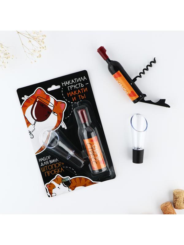 Штопор-бутылка и пробка на подложке 