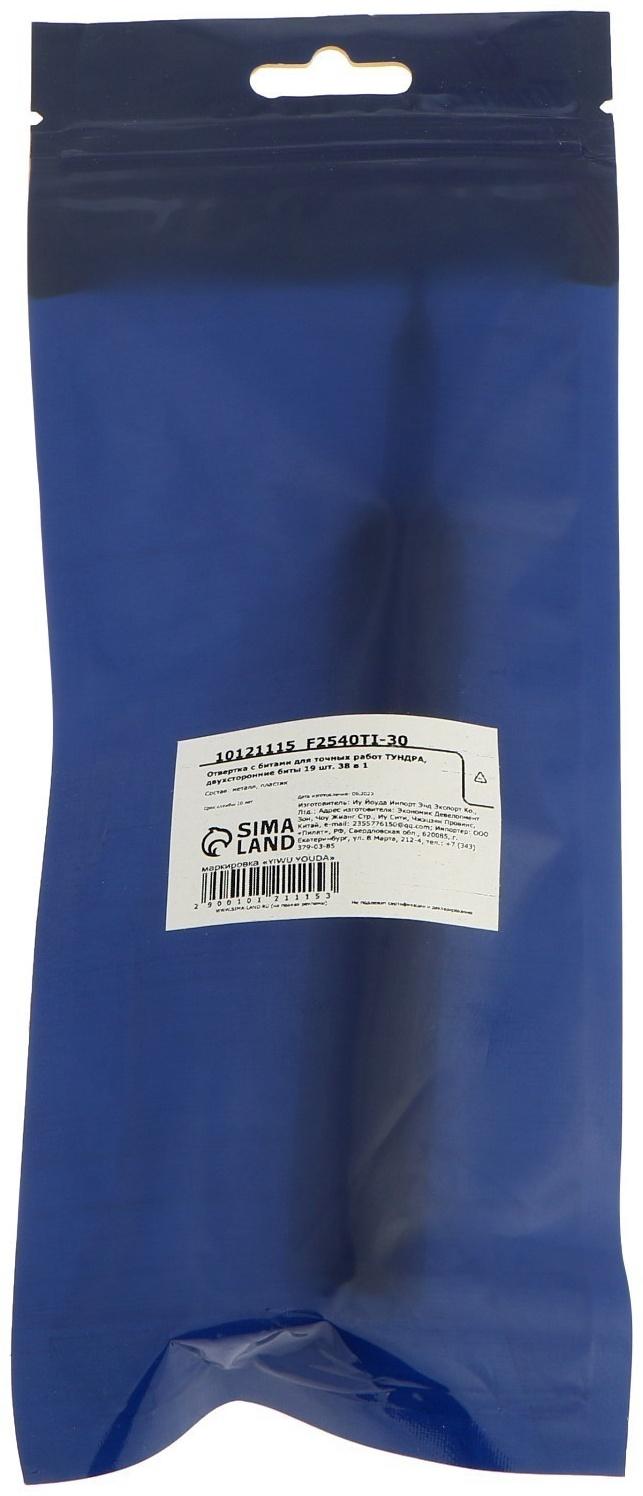 Отвертка с битами для точных работ ТУНДРА, двухсторонние биты 19 шт. 38 в 1