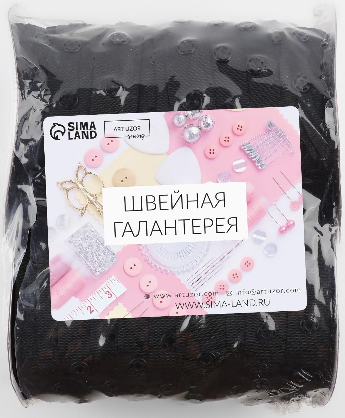 Тесьма с кнопками, 25-25 мм, 17 мм × 45 ± 1 м, цвет чёрный