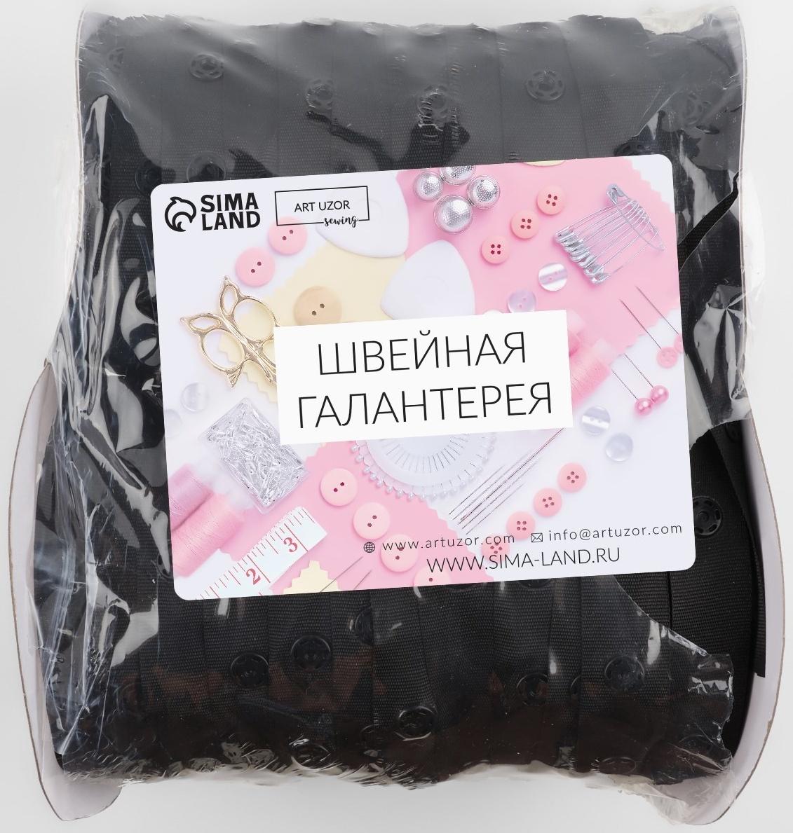 Тесьма с кнопками, 25-25-50 мм, 17 мм × 45 ± 1 м, цвет чёрный