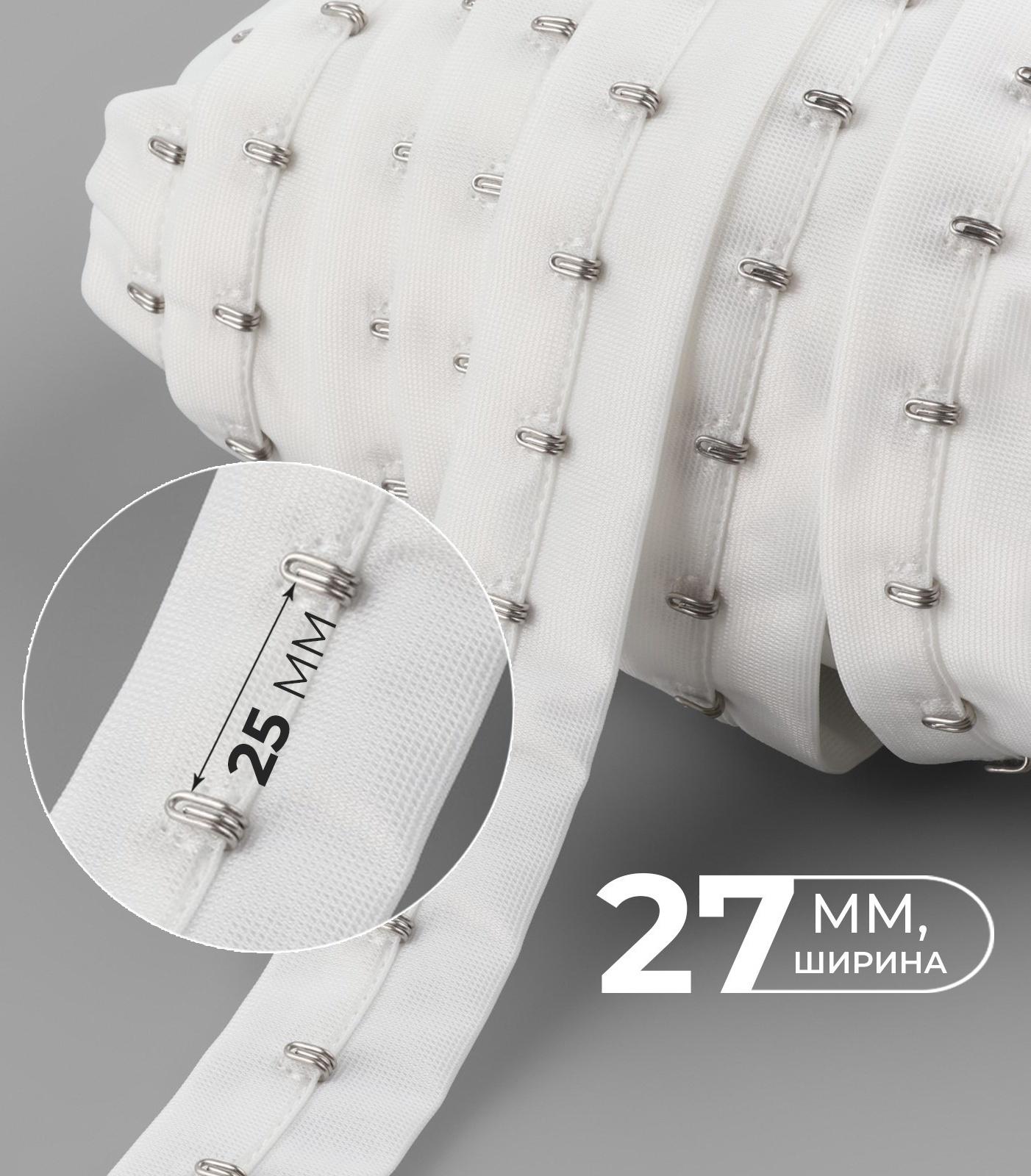 Тесьма с крючками, 27 мм × 45 ± 1 м, цвет белый