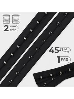 Тесьма с крючками, 27 мм × 45 ± 1 м, цвет чёрный