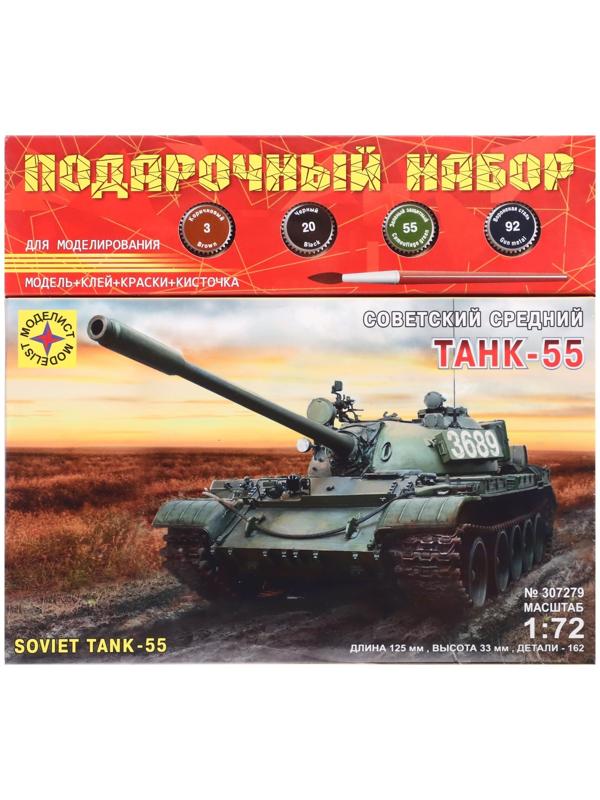 Сборная модель «Советский танк-55», 1:72