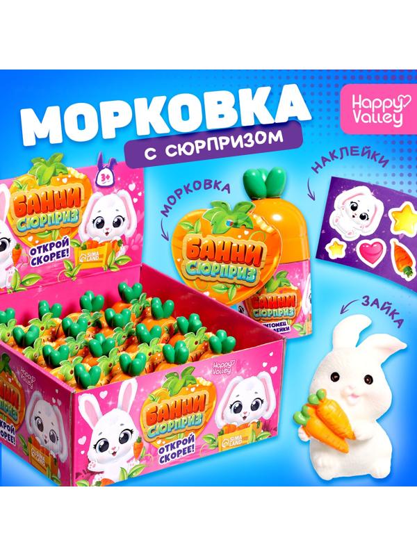 Игрушка «Банни-сюрприз» с наклейками
