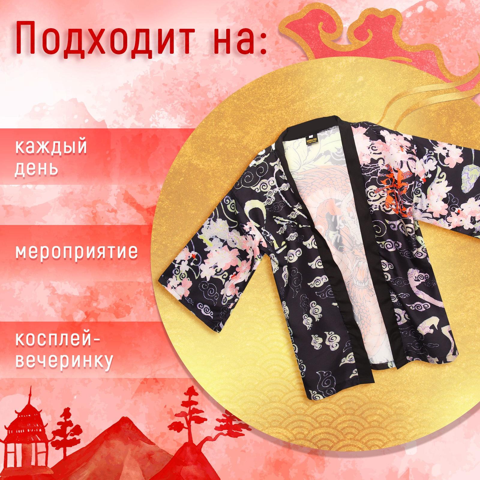 Карнавальное хаори «Красный дракон», р. 42–44 (S)