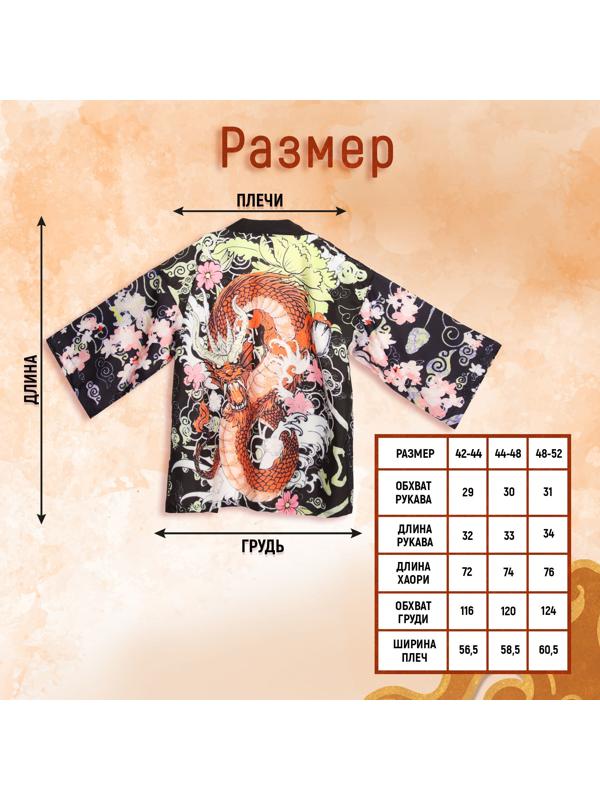 Карнавальное хаори «Красный дракон», р. 48–52 (L)