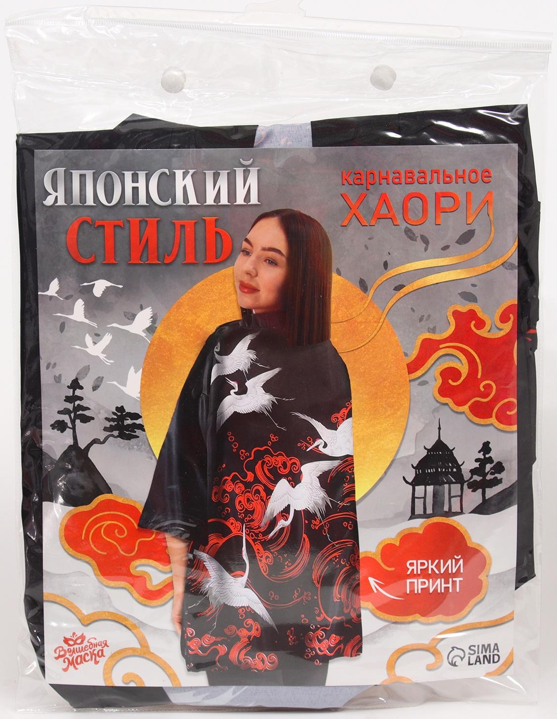 Карнавальное хаори «Японский стиль», р. 44–48 (M)