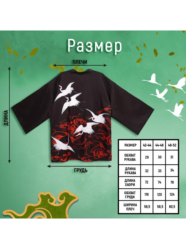 Карнавальное хаори «Японский стиль», р. 44–48 (M)