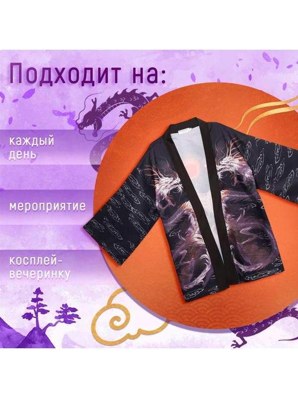 Карнавальное хаори «Магические драконы», р. 42–44 (S)