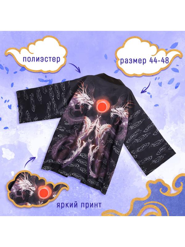 Карнавальное хаори «Магические драконы», р. 44–48 (M)