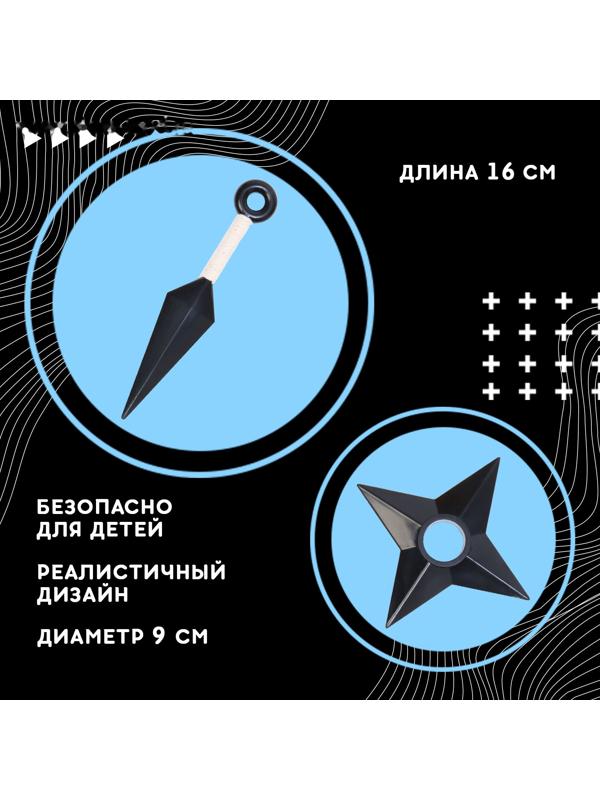 Карнавальный набор «Шиноби»: повязка, кунаи, сюрикен, снуд
