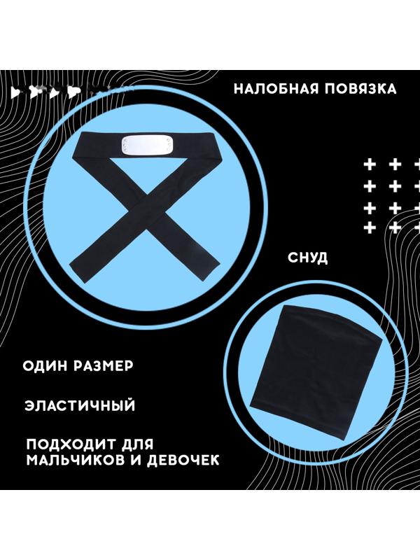Карнавальный набор «Шиноби»: повязка, кунаи, сюрикен, снуд