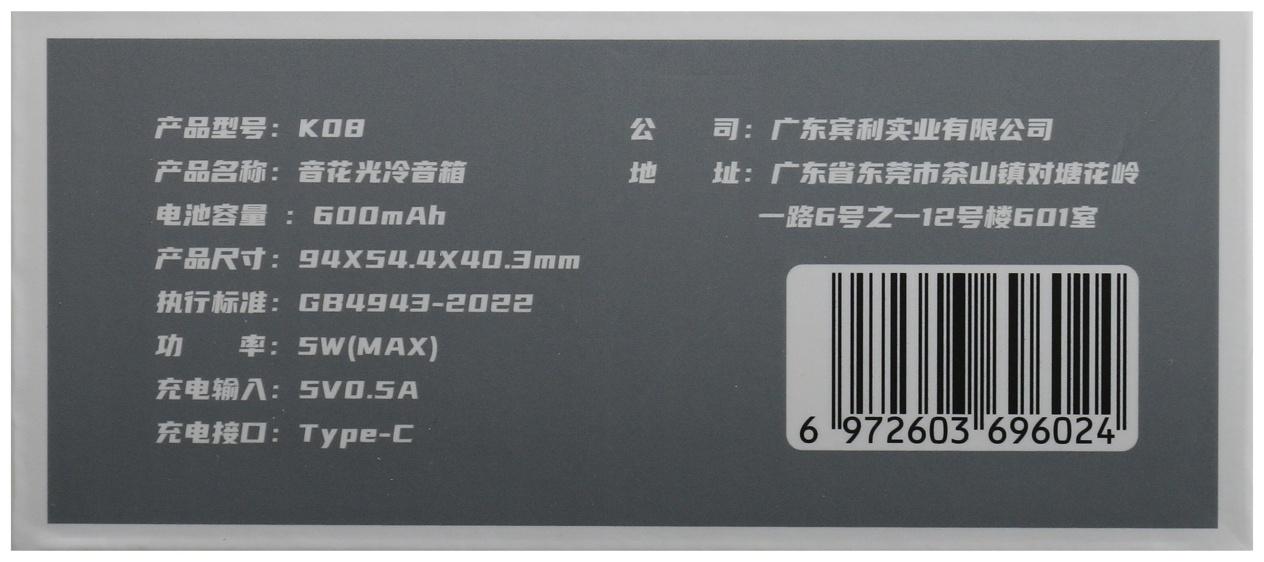 Портативная колонка BYZ К08, 5 Вт, 600 мАч, ВТ 5.1, функция TWS, серая