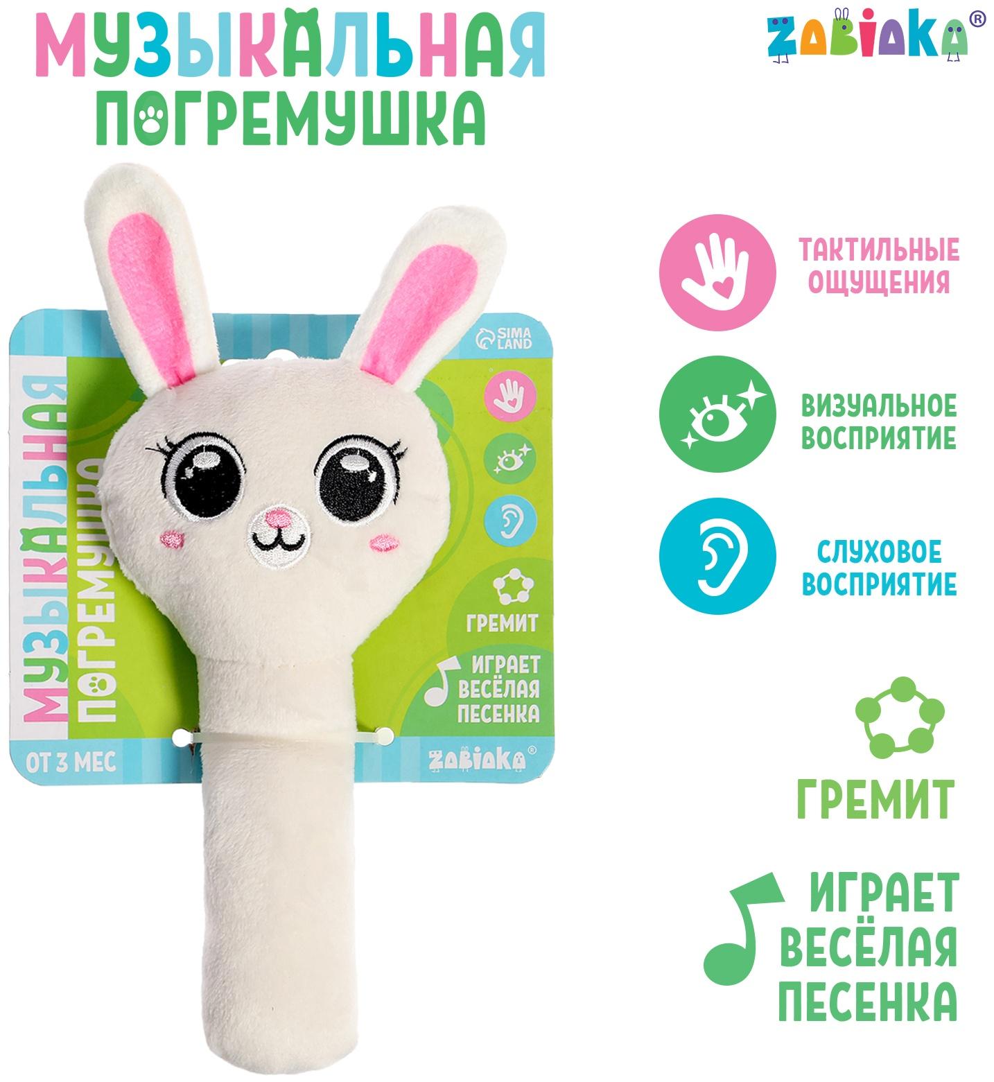 Музыкальная погремушка, русская озвучка