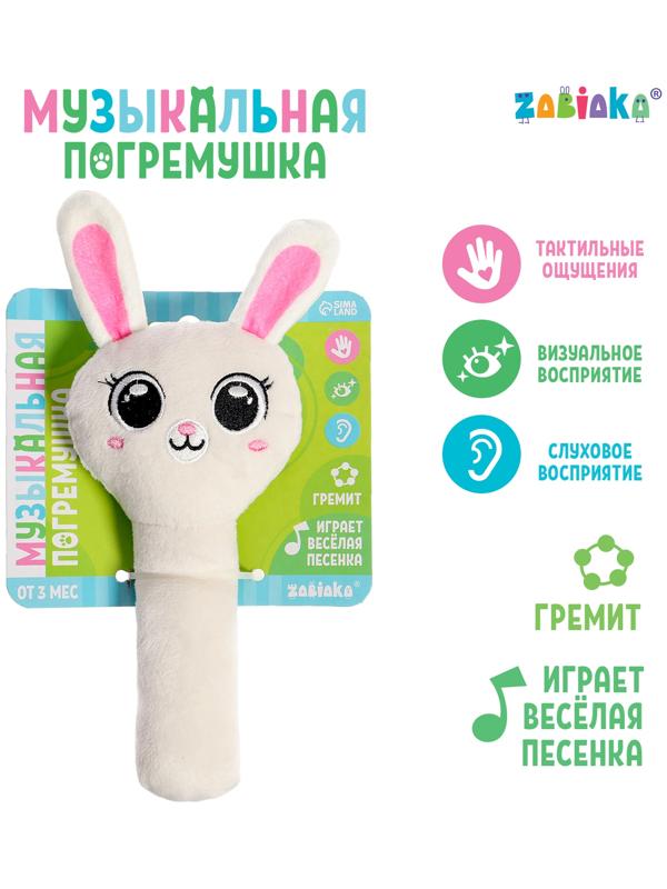 Музыкальная погремушка, русская озвучка