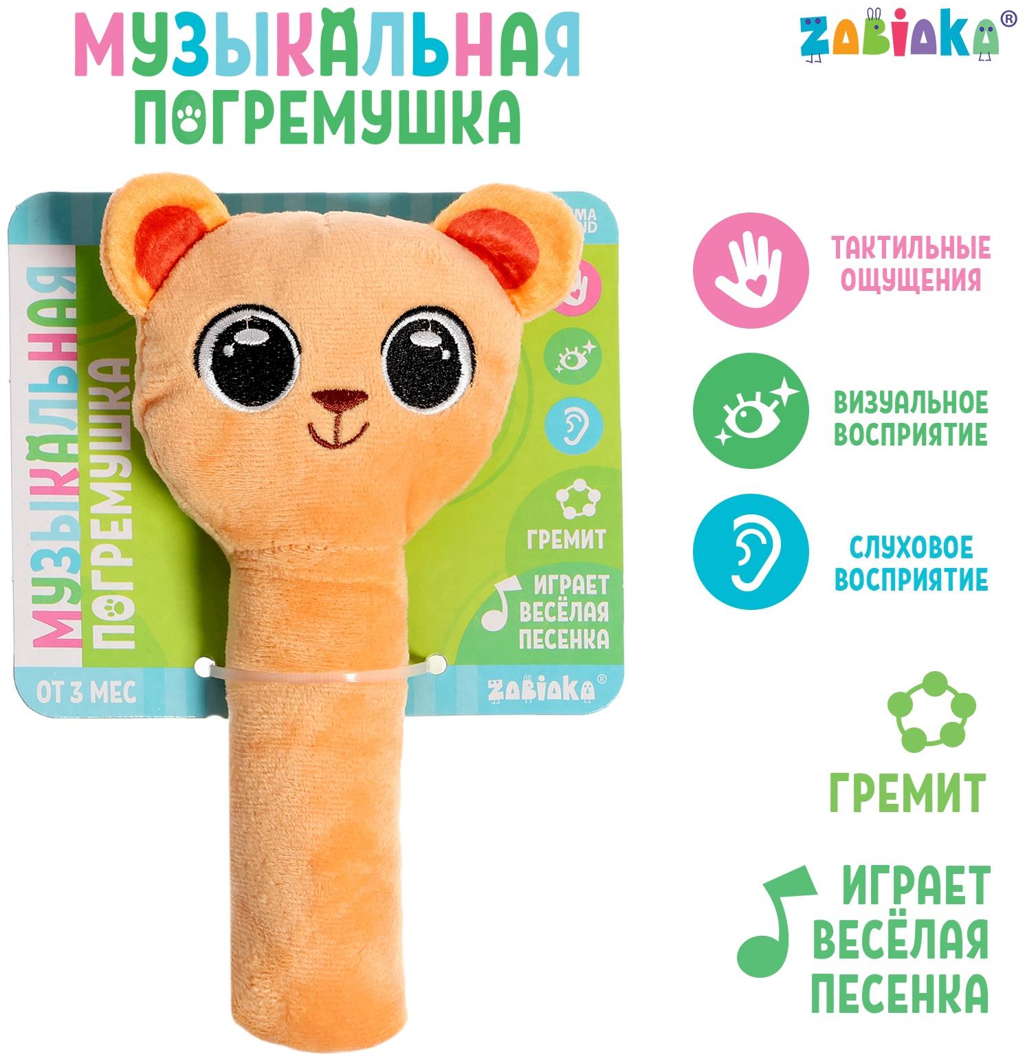 Музыкальная погремушка, русская озвучка