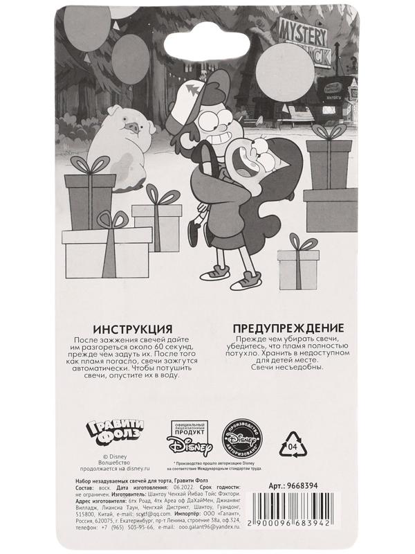 Свечи незадуваемые в торт, 10 штук, Гравити Фолз