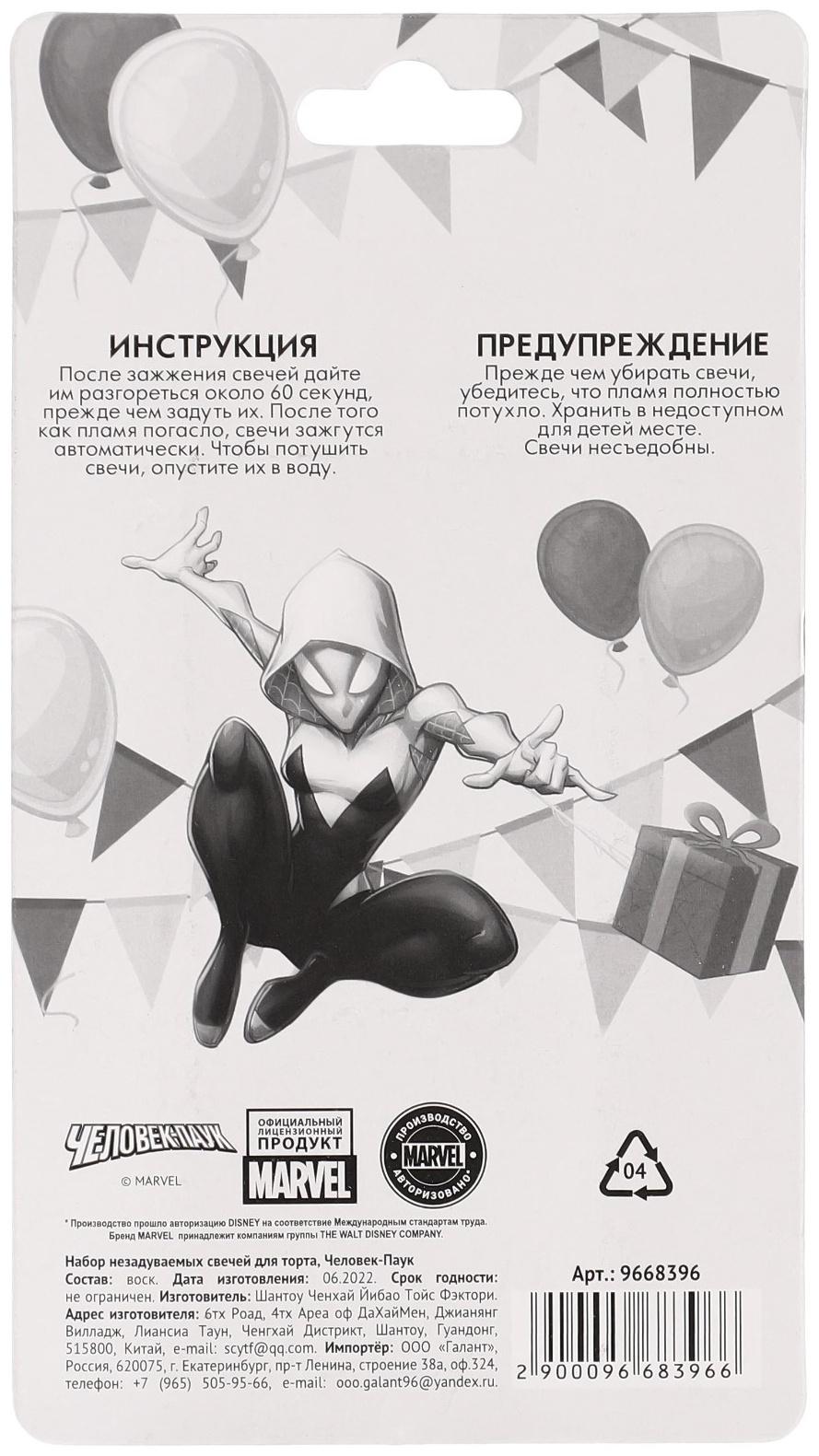 Свечи незадуваемые в торт, 10 штук, Человек-Паук