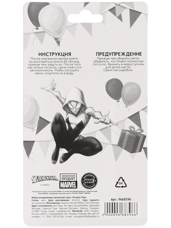 Свечи незадуваемые в торт, 10 штук, Человек-Паук